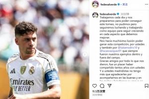 队长巴尔韦德社媒：很想赢得世俱杯 荣幸能和魔笛&巴斯克斯共事